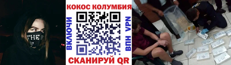 Кокаин VHQ Покров