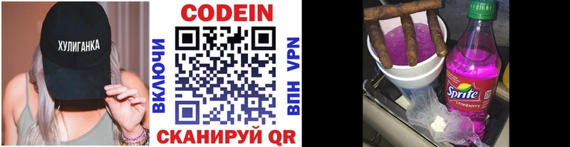 площадка клад  ссылка на мегу ссылка  Codein напиток Lean (лин)  Покров  наркошоп 