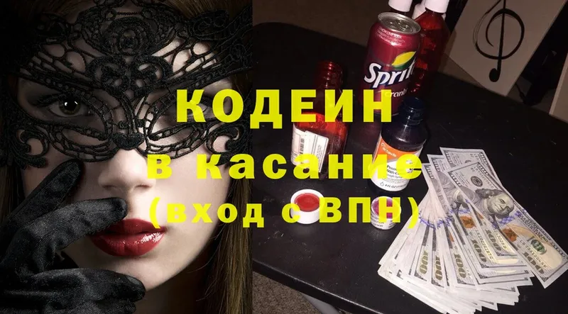 Кодеиновый сироп Lean Purple Drank Покров