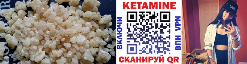 Кетамин VHQ  OMG ТОР  Покров 