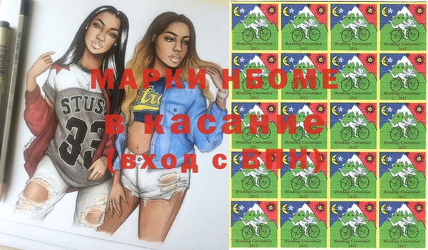 марки nbome Покачи