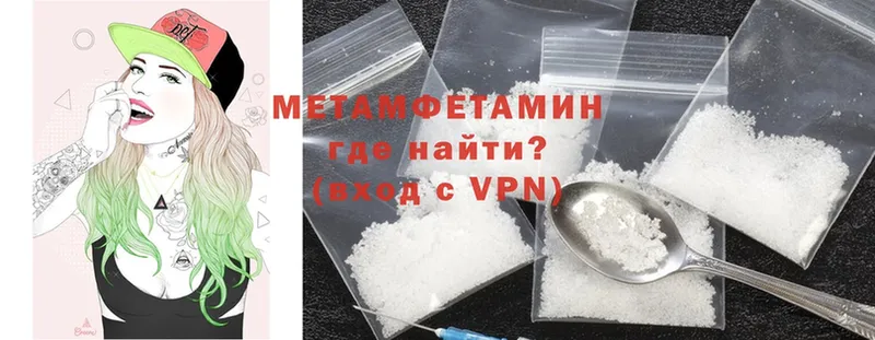 МЕТАМФЕТАМИН Methamphetamine  Покров 