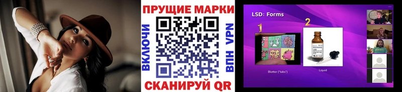 Марки NBOMe 1,5мг  Покров 